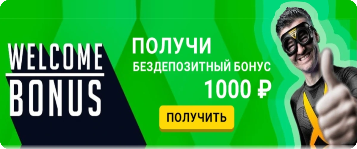 Бонусы в Комета Казино